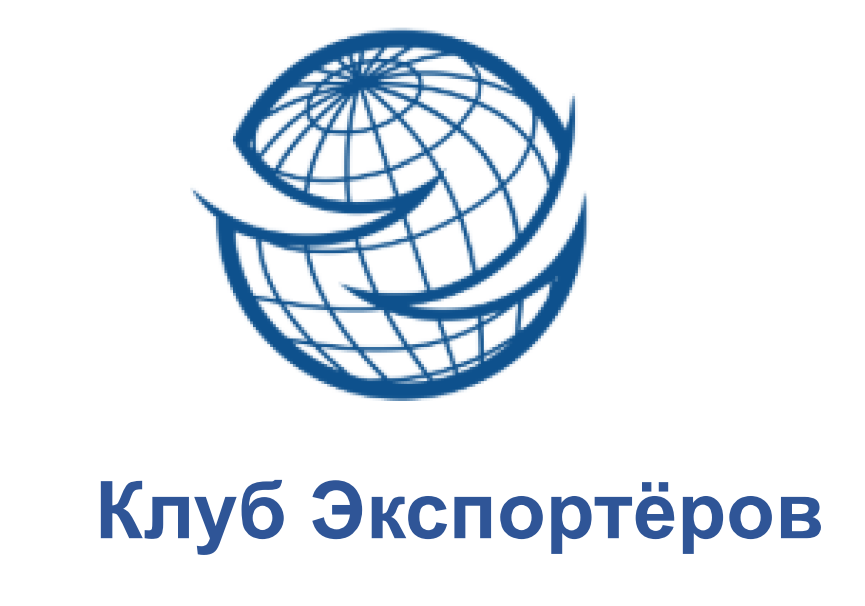 Логотип Клуба Экспортёров